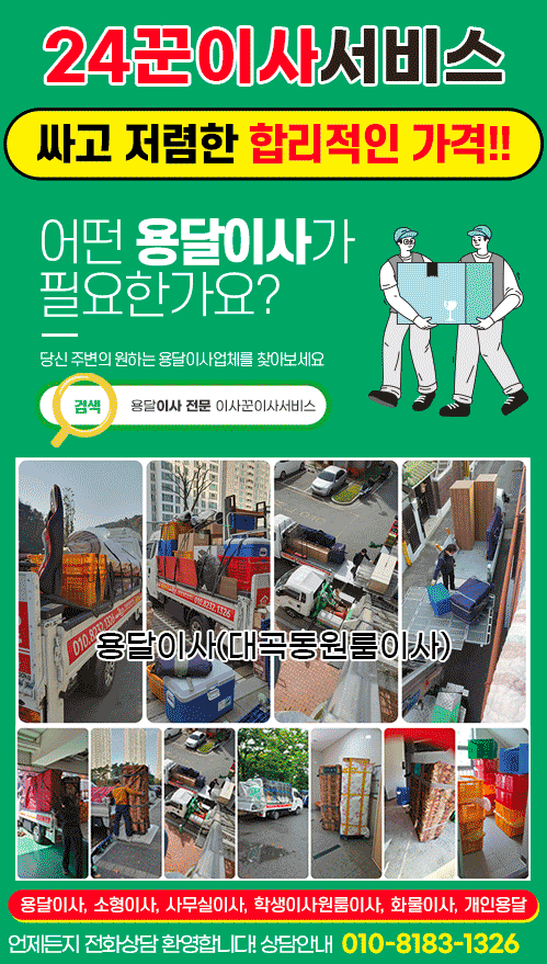 용달이사(이사꾼이사서비스) 모바일 비주얼 0